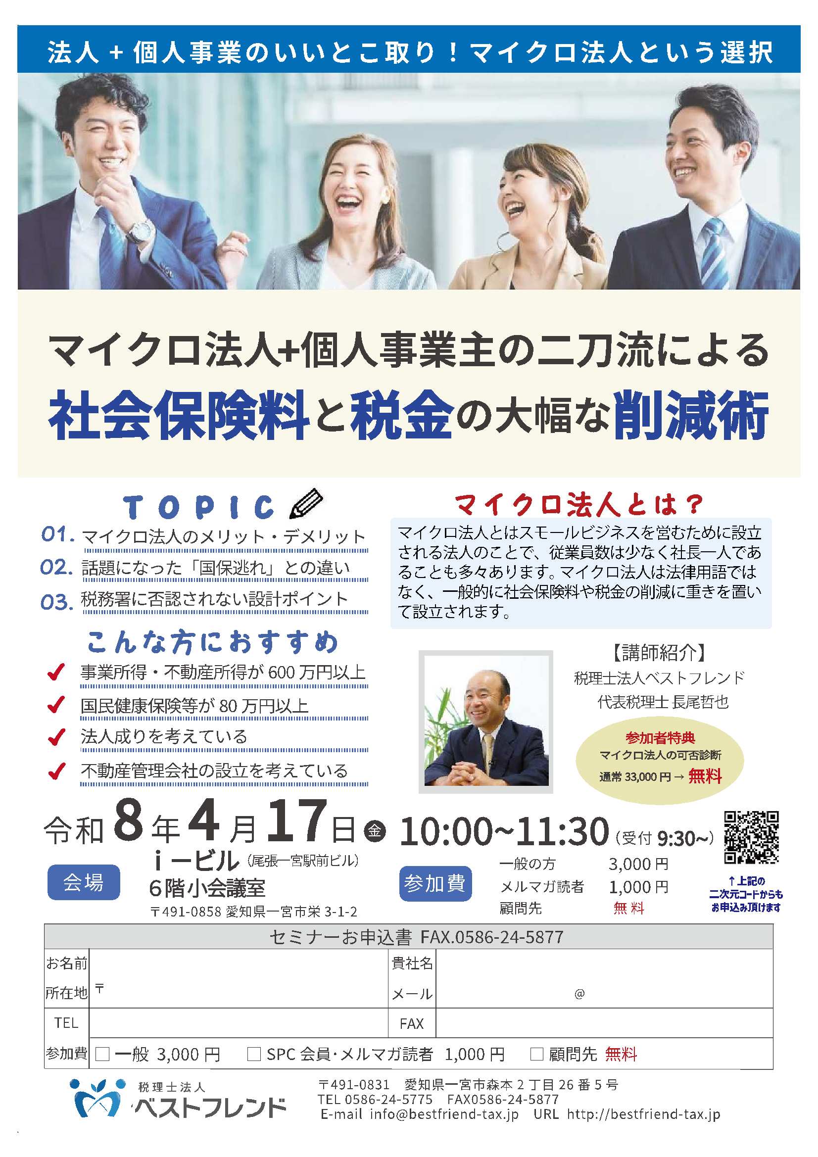 セミナー資料
