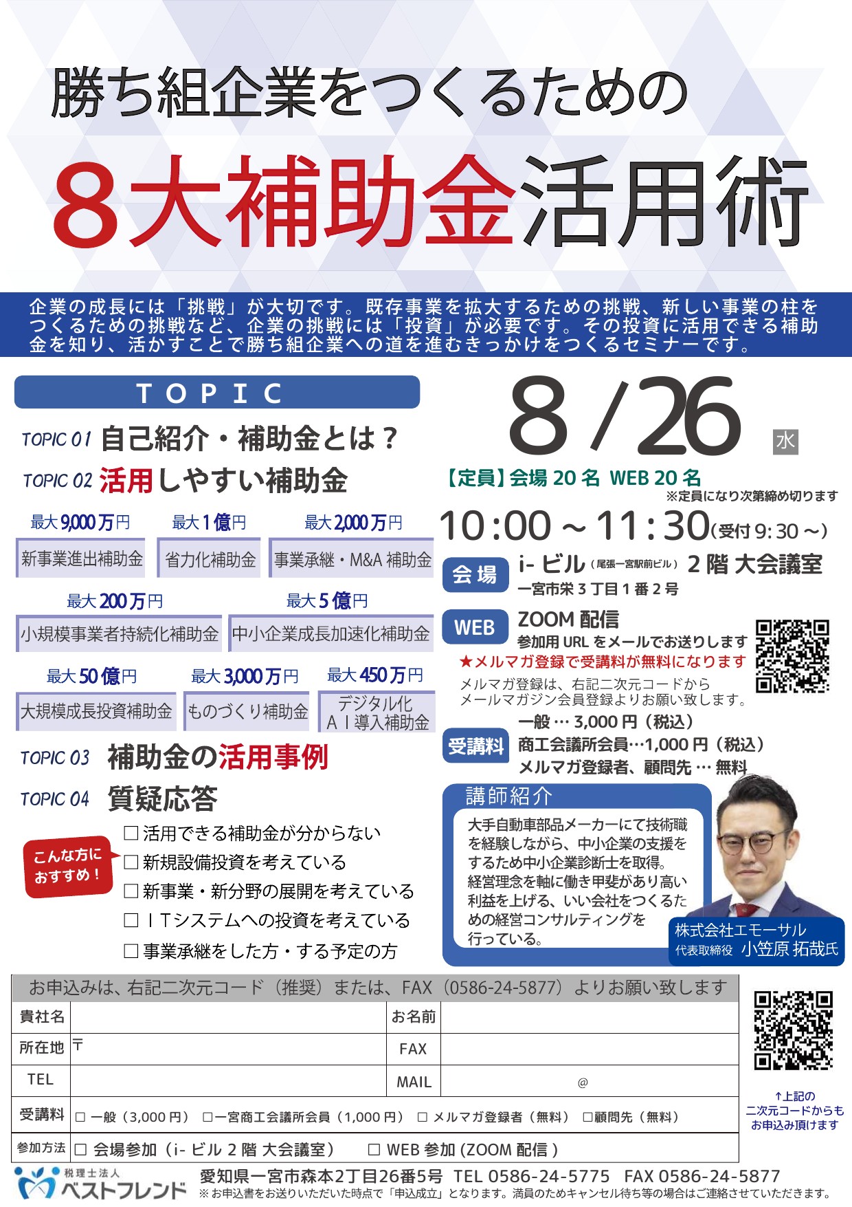 セミナー資料