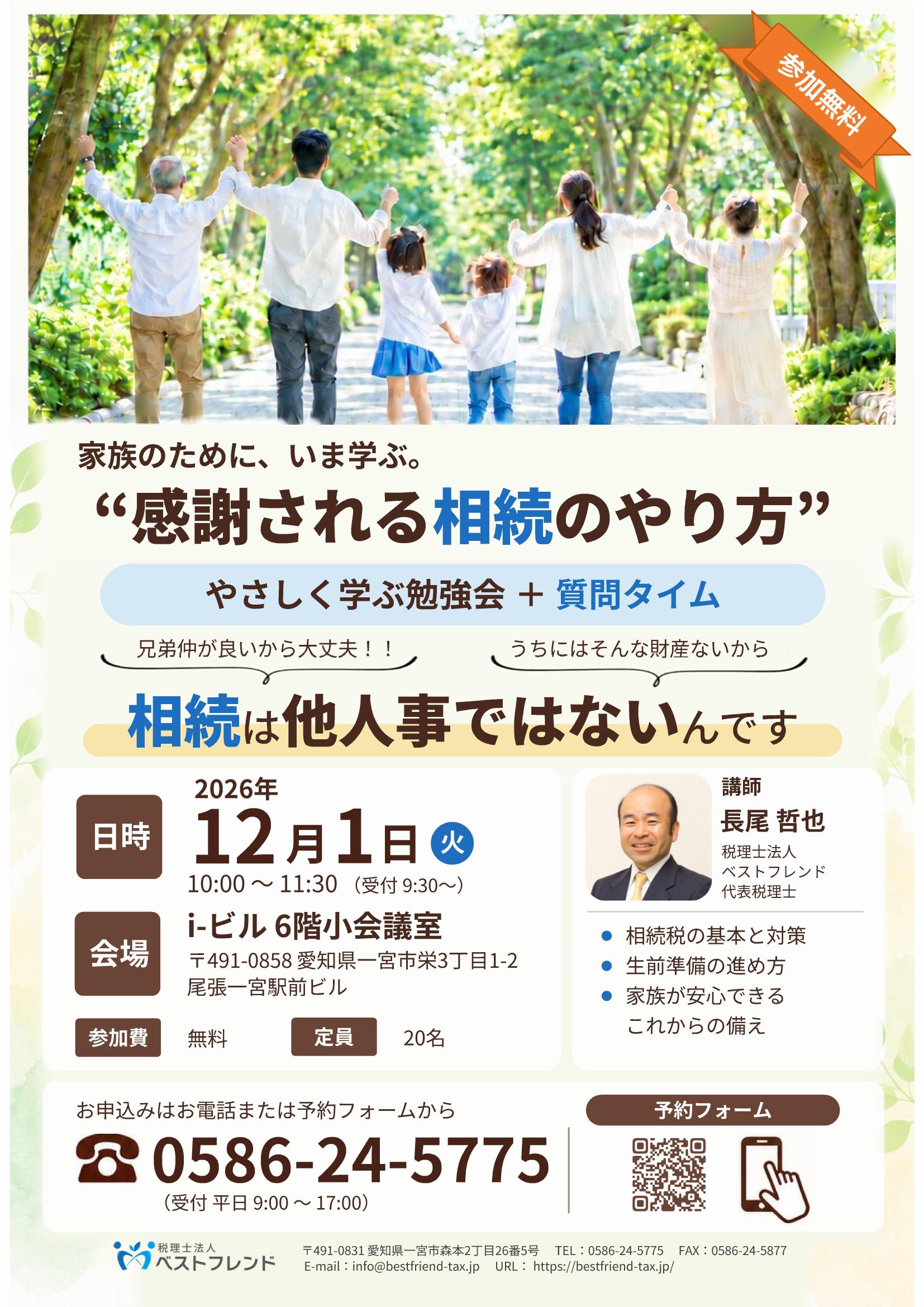 感謝される相続のやり方